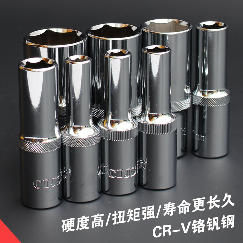 加长1/2六角套筒头子 台湾大飞汽车维修工具  超薄长套筒