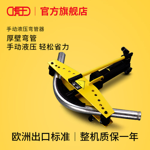 虎王弯管机手动液压弯管器电动铁管铜管不锈钢管加厚型小型折弯机