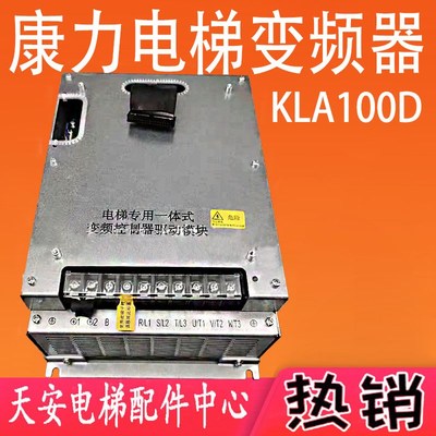 康力电梯变频器KLA100D-4015 4022 4011(BS) 47R5(B) 主板MCU-201