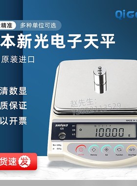 厂家直发-日本新光电子秤GS1202 2202 3202 SHINKO高精度电子天平