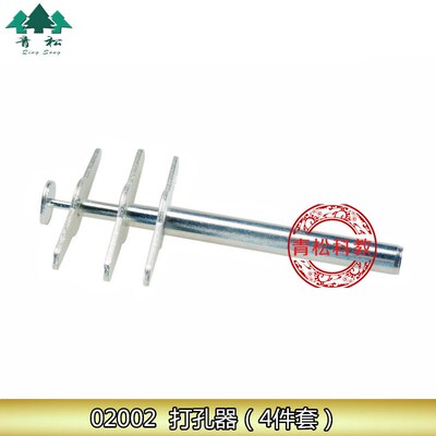 打孔器教学仪器实验器材木塞皮塞穿孔橡胶塞打孔穿孔四件套02002