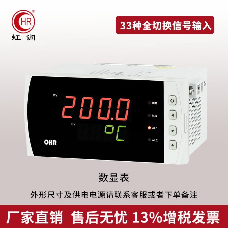 数显仪表压力液位水位显示高低报警温度控制器工业智能数显表A100