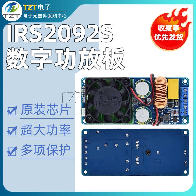 IRS2092S 大功率500W D类HIFI数字功放板成品单声道 音频放大模块