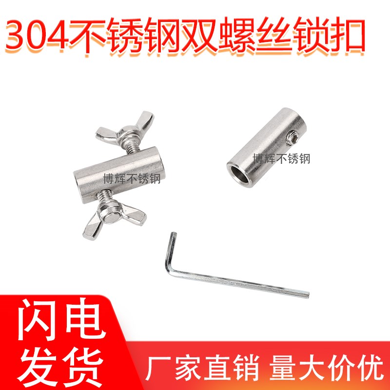 钢丝绳卡扣 304不锈钢双股蝴蝶锁扣 手拧螺丝扣锁紧扣 钢丝绳卡头