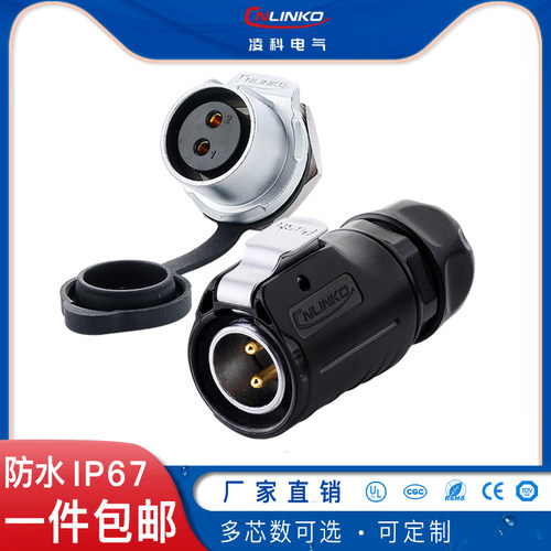 凌科LP-20型2 3 4 5 7 9 12芯母头公座螺纹面板防水连接器航空插