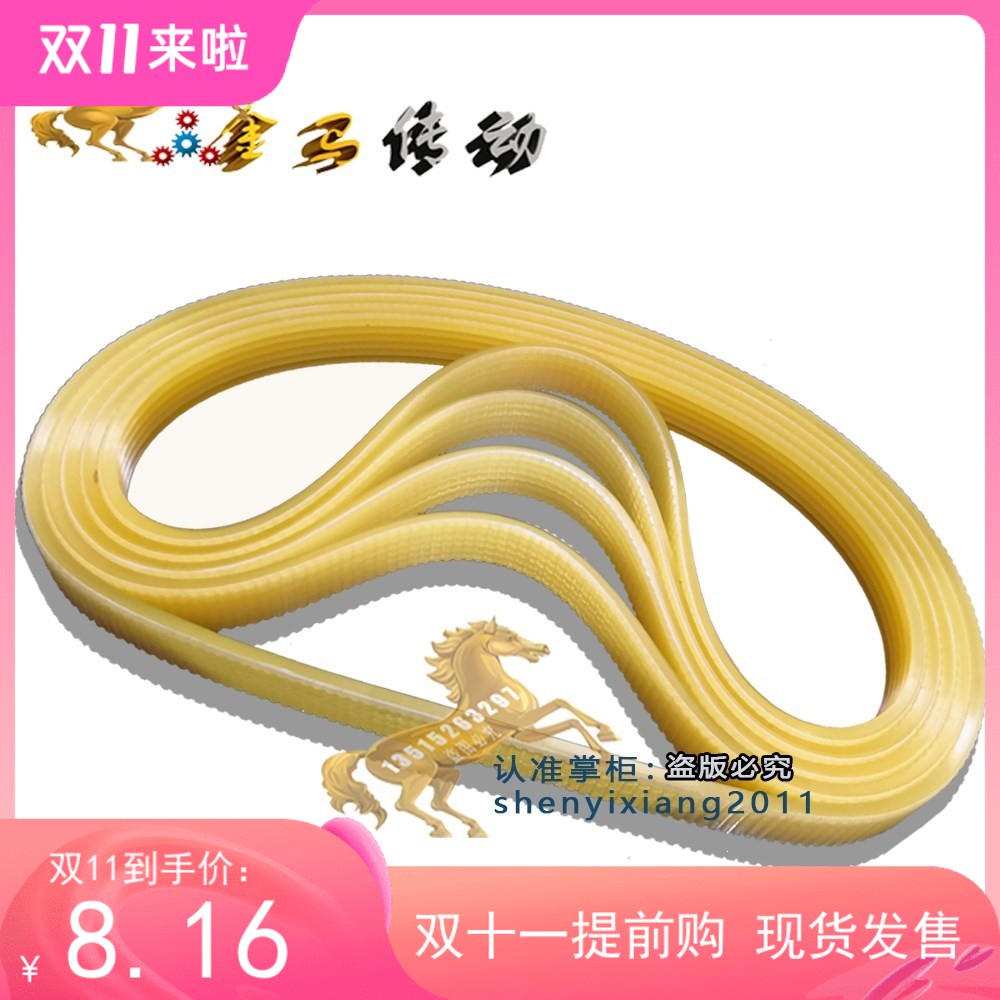 北京     第二机床外圆磨床内圆磨具35x2     1235型机床用平皮带