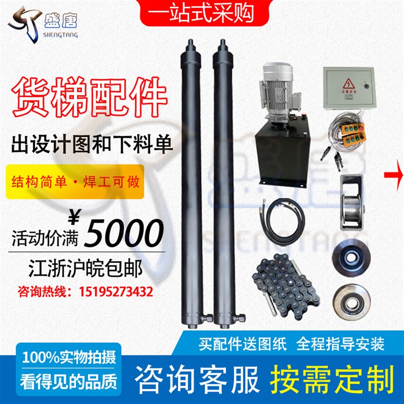 导轨式液压升降机货梯配件电动叉车油缸家用别墅电梯长行程液压缸