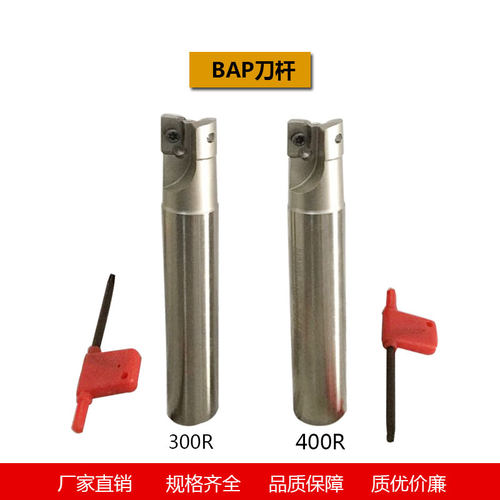 热销R0.8刀杆BAP300R 400R加工中心数控刀杆1604 1135直角铣刀杆