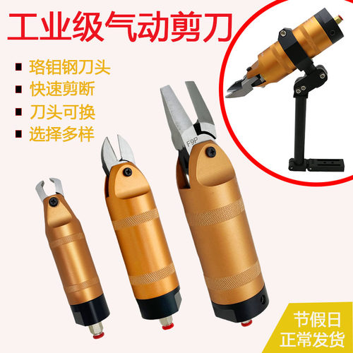 工业级气动剪刀自动机械手HS-10/20/30M圆形安装塑料水口剪钳