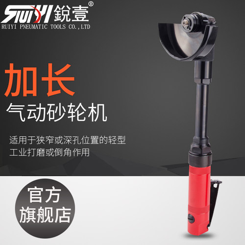锐壹加长气动4寸风动角磨机砂轮机打磨机抛光机磨光机气动工具