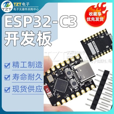 ESP32-C3 开发板 ESP32 SuperMini 开发板 ESP32开发板  蓝牙