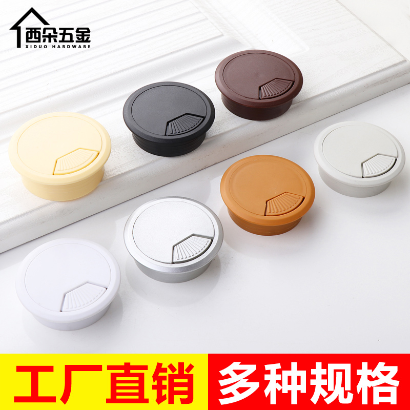 ABS线盒电脑桌孔洞台式办公桌走线过线穿线孔盖板书桌面圆形包邮