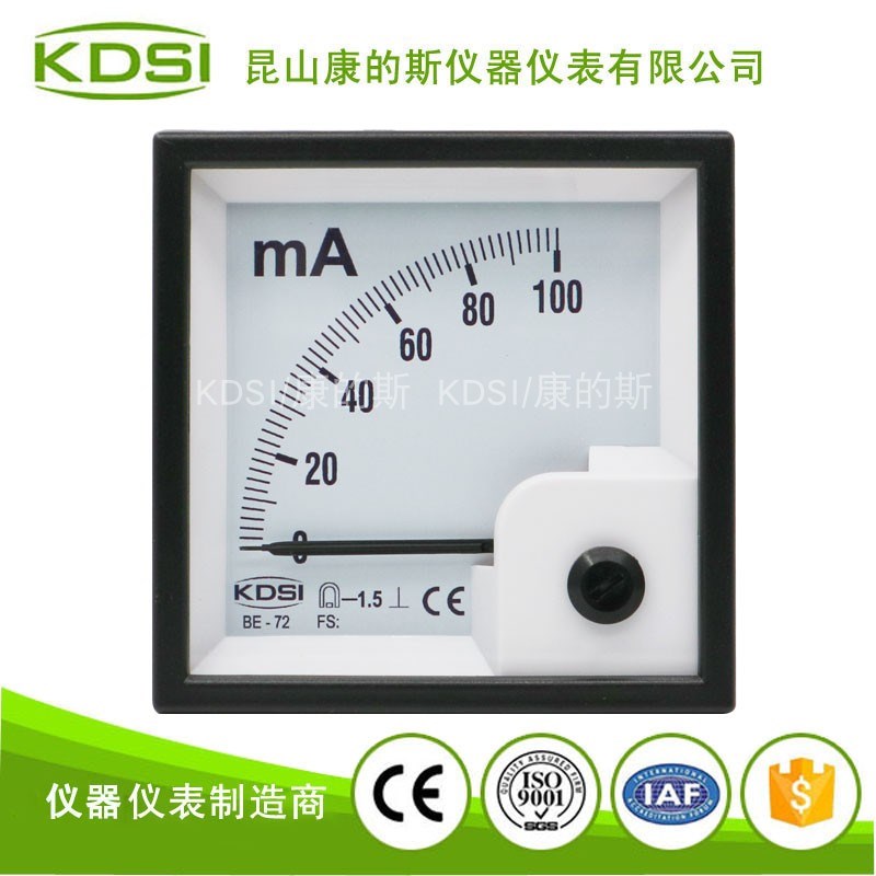 KDSI厂家供应 指针式配电柜用电表头BE-72 DC100mA直流电流表