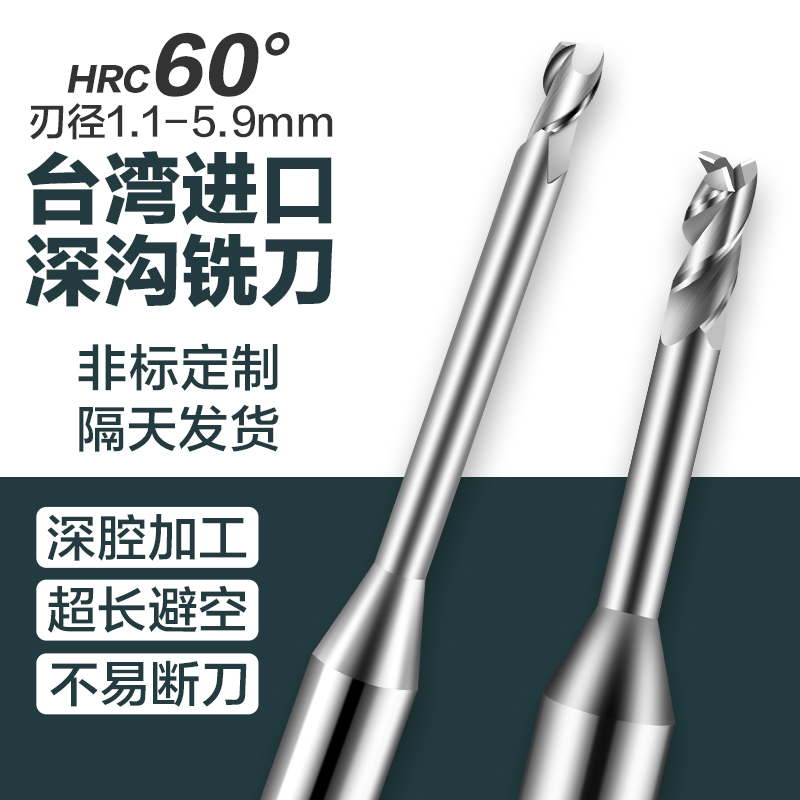 2刃加长铝用深沟铣刀  3.1 3.2 3.3 3.4 3.5 3.6 3.7 3.8 3.9 4.0