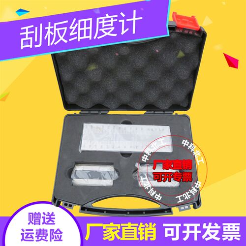 刮板细度计 细度计 刮板 单槽刮板 刮板细度计