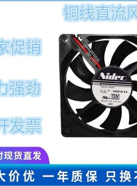 Nidec H35731-55HAI 12V 0.045A 8015 8cm超静音服务器散热风扇