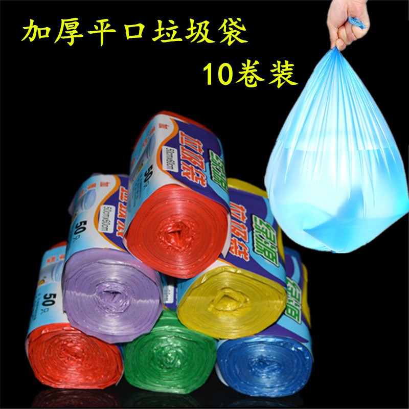 黑色绿源加厚彩色垃圾袋点断式平口式小号家用厨房垃圾袋全新料