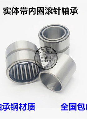 有内圈滚针轴承NA4930 内径150外径210厚度60 轴承钢材质 进口IKO