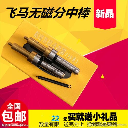 飞马陶瓷寻边器 陶瓷分中棒10MM 直心式寻边器 高精度寻边器