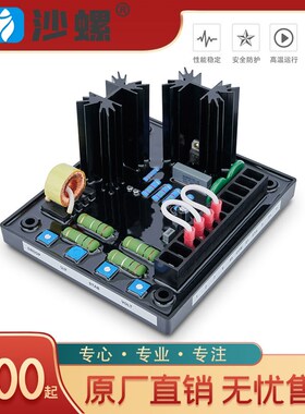 AVC63-7无刷发电机自动电压励磁调节器AVR调压板380VAVC63-7F稳压