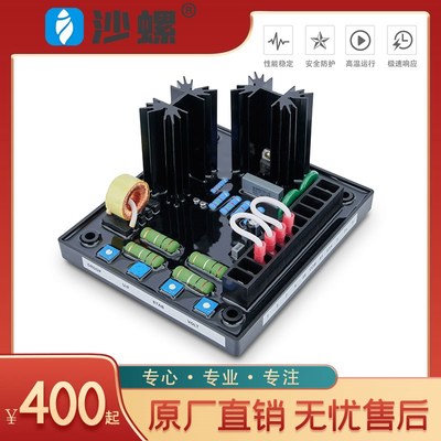 AVC63-7无刷发电机自动电压励磁调节器AVR调压板380VAVC63-7F稳压