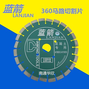 锐奇蓝剑400.350马路切割片石材水泥沥青预制板切割锯片