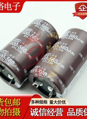 日本黑金刚 500v560uf 35x60 变频器电容 500SV 560UF 片脚电容