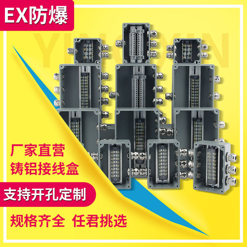 防水防尘金属接线盒套装防爆控制盒防雨密封盒工业控制箱铸铝盒