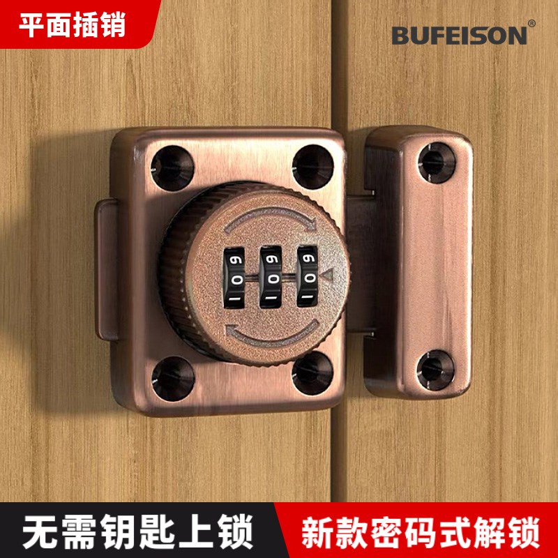 免打孔防盗密码插销柜门锁柜子锁鞋柜抽屉家具单开门锁扣衣柜锁具