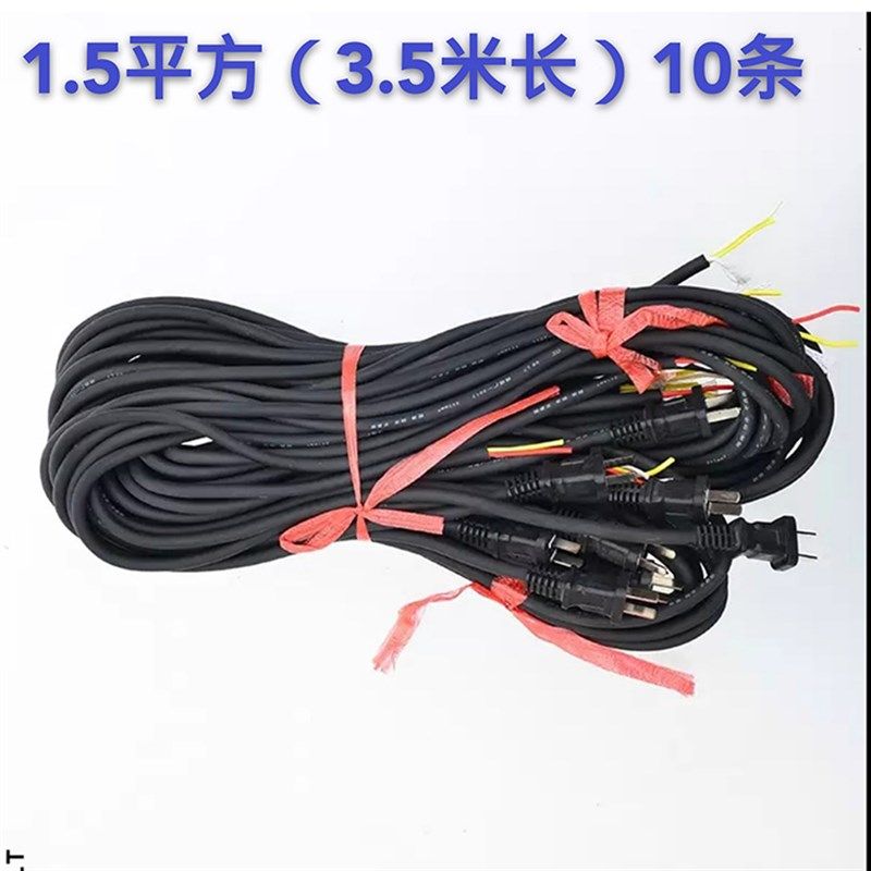 电锤电镐切割机手电钻冲击钻角磨机牛筋2芯带插头电动工具电源线,工业油品/胶粘/化学/实验室用品,马弗炉/电阻炉/实验炉,淘宝优惠券,粉丝福利购,淘宝优惠卷