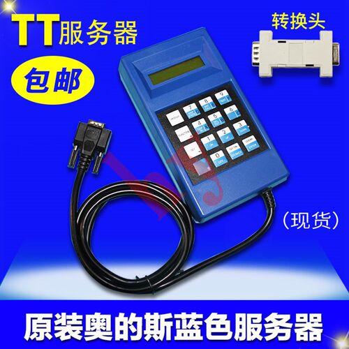 天奥 西子奥的斯服务器 电梯操作蓝色TT器 调试器 GAA21750AK3