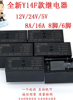 继电器 Y14F-SS-112LMW 124LMW 212L 224L 205L 112LW 124LW-115