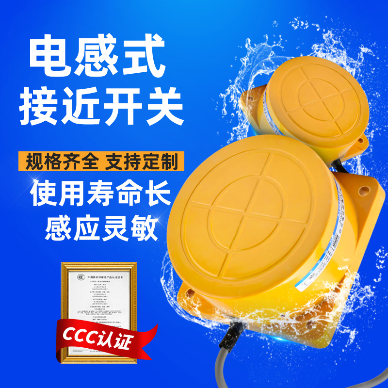 接近开关TCO-3040A TCA-3050D 2050AB TCB-3080C 2080B CD AL BL