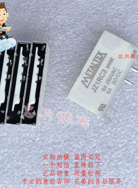 METALX继电器41F JZ1RC3 24VDC 5脚 散新 一开一闭 6A/250VAC