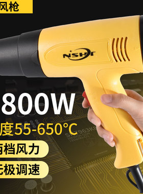 668工业热风枪维修热风筒可调恒温汽车贴膜烤枪吹热缩管焊枪1800W