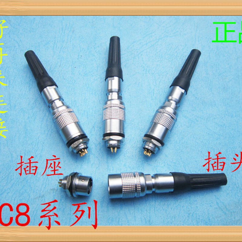 航空插头插座 YC8-2芯3芯4芯5芯6芯7芯 快速插拔 连接器 开孔8MM