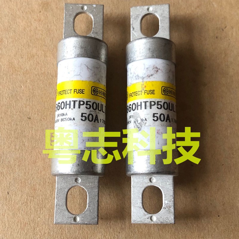 660HTP50ULTC 快速熔断器保险管660V50A 日本全新HINODE日之出