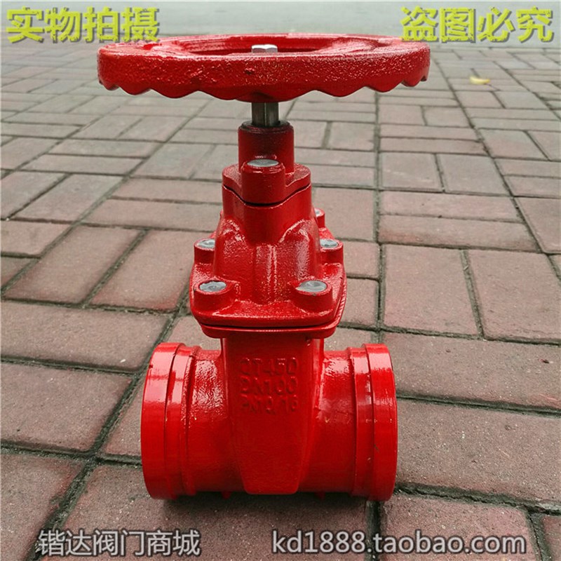 Z85X-16消防卡箍式闸阀 连接沟槽式暗杆弹性座封闸阀DN80 100 150