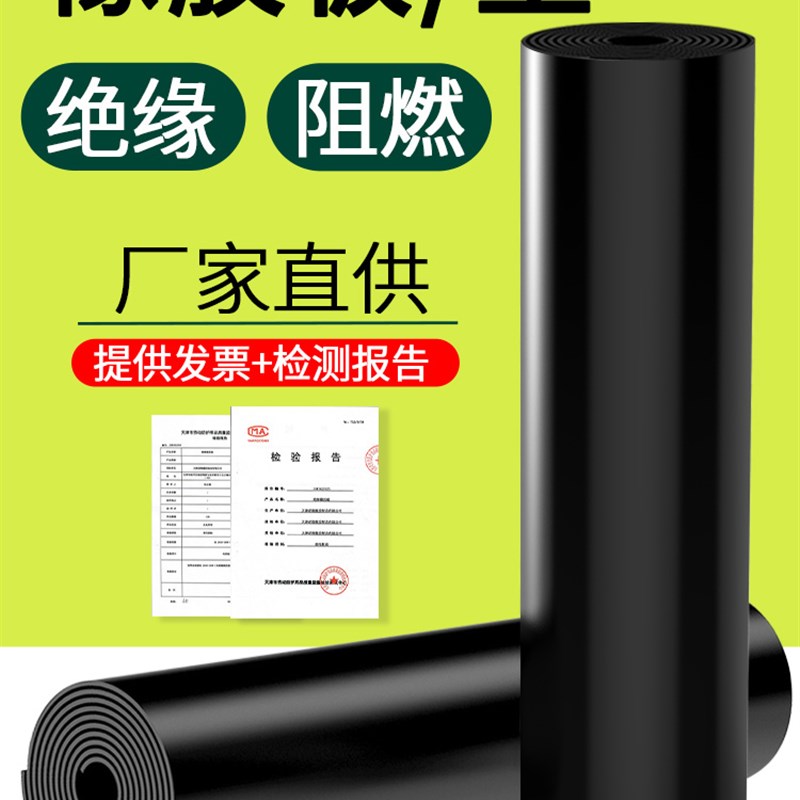 QH绝缘橡胶垫片配电房5mm阻燃耐高温加厚工业胶皮10kv黑色橡胶板