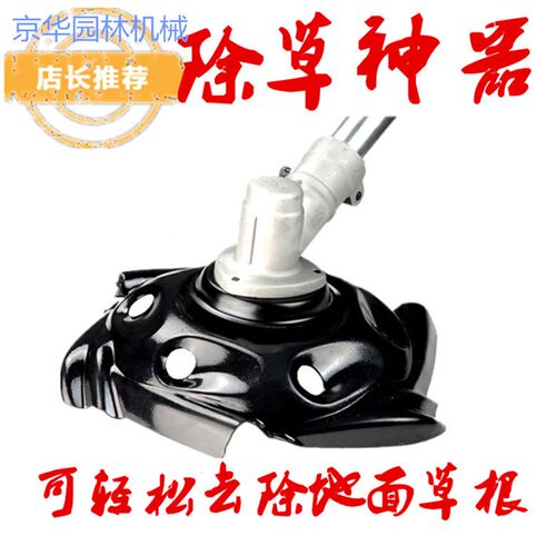割草机通用割灌机龙爪盘除草器刀片除根器配件割草除草机配件