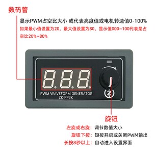 pwm调速器控制模块信号发生器 直流电机风扇调速LED调光