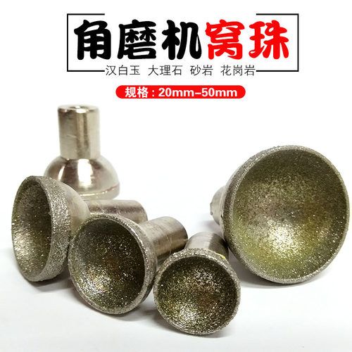粗砂窝珠器吸眼磨头玉石蜜蜡石头雕刻佛珠修圆角磨机打磨珠子工具