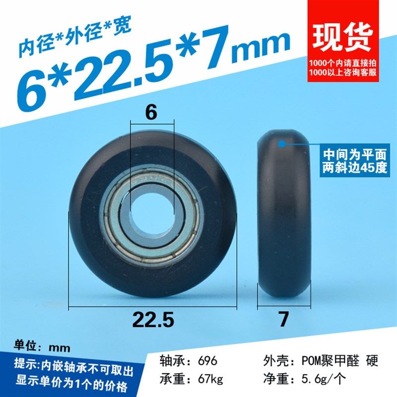 6*22.5*7尼龙包胶轴承滑轮3d打印机cnc雕刻机欧标20铝型材轨道轮,橡塑材料及制品,塑料桶/塑料瓶/塑料罐,淘宝优惠券,粉丝福利购,淘宝优惠卷