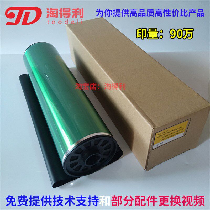 富士鼓 适用理光2075 7500 7001 mp8000 8001 6001鼓芯 7502硒鼓