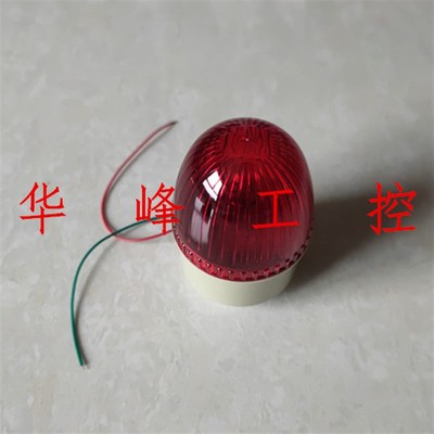 南州 LTD-2071 闪光警示灯 报警灯 带磁铁 不带声音 AC220V DC24V