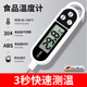 食品温度计烘培厨房油温计测量计奶温面包电子探针式 高精度家用