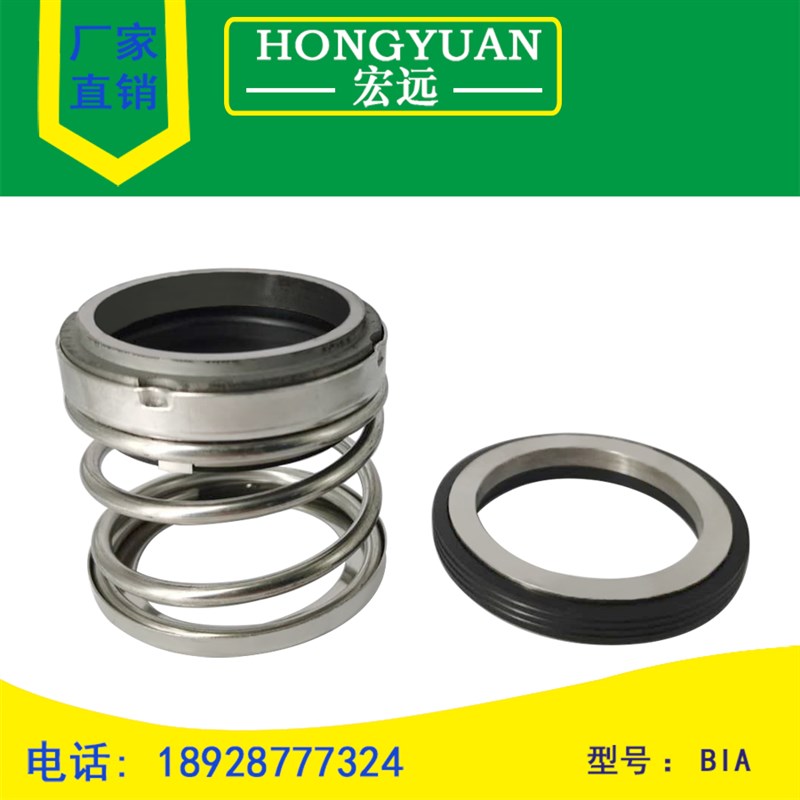 机械密封件水泵密封BIA-20/24/25/28/30/32/35/38/40/43/45/50/55