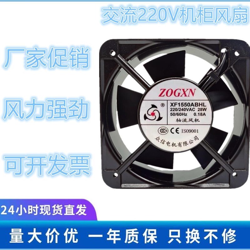 众信风机XF1550ABHL 220V 380V 110V XF1232AS/BHL 12038/15050
