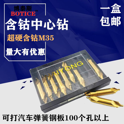含钴镀钛中心钻头A型全磨制螺旋槽高速钢加长定位钻1/2/3/4/5/6mm