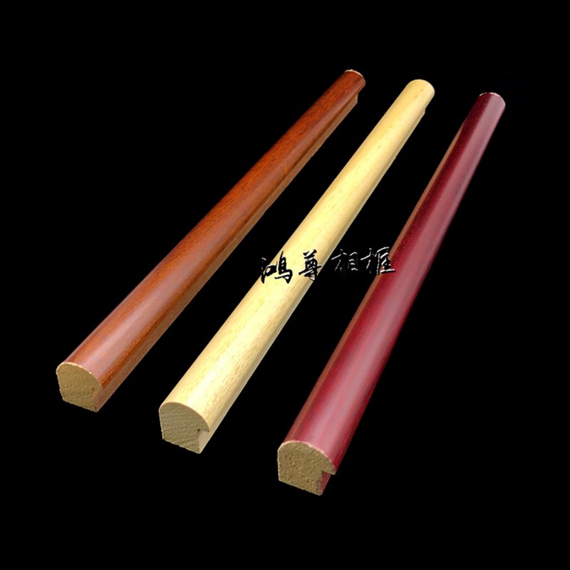 中式相框半圆实木线条十字绣框线条国画框白木线条框装饰线条8306